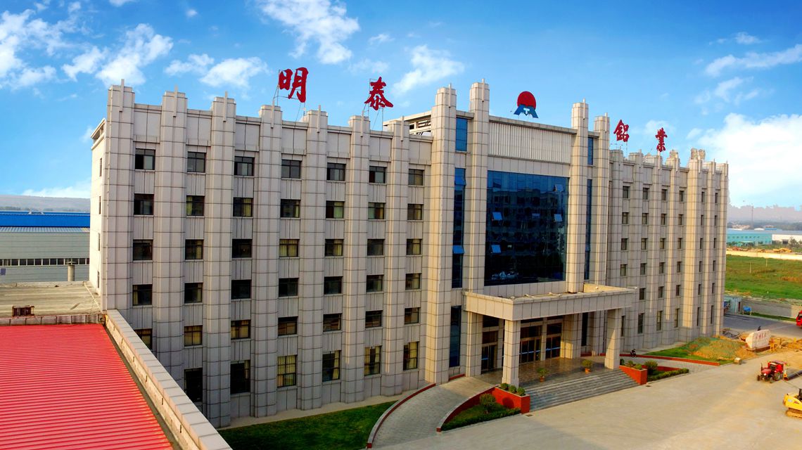 河南明（míng）泰鋁業股份有限公司