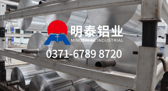 3003H18鋁箔（bó）-電（diàn）子箔用途-0.03mm專業鋁箔廠-河南（nán）明泰鋁業