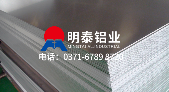 河南明泰鋁業有限公司產品-3004鋁合（hé）金板材