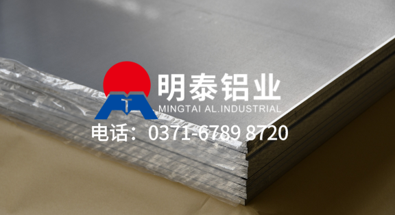 河南鋁板廠家直（zhí）銷電話