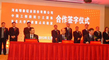 與東北大學合作簽約（yuē）儀式